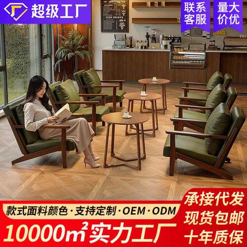 咖啡厅桌椅组合茶楼酒吧奶茶店单人沙发椅子民宿酒店休闲区中古风