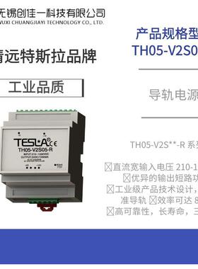 TH05-V2S12-R