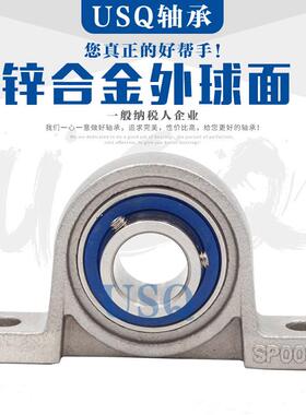 锌合金立式菱形带座轴承KP08KFL000 001 002 003 004 005