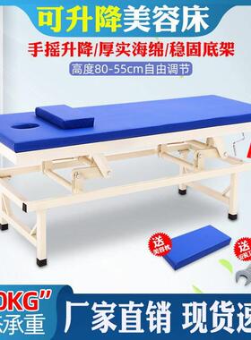 按摩高低可调升降床中医理疗推拿美容加固正骨推拿检查床诊疗家用