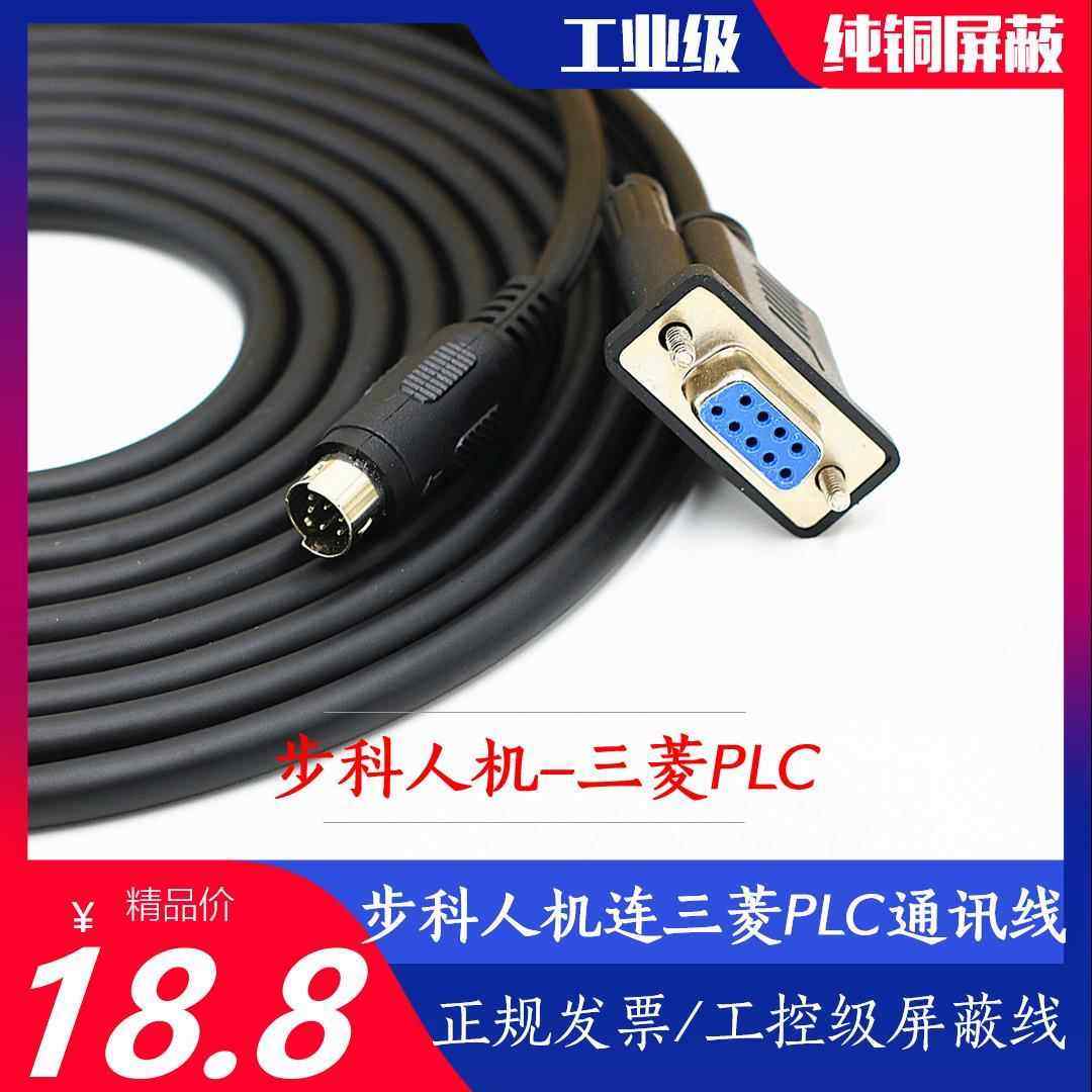 步科MT/GL/GT触摸屏与汇川PLC通讯线圆口8针转串口9孔RS422连接线,电子元器件市场,连接线,淘宝优惠券,粉丝福利购,淘宝优惠卷