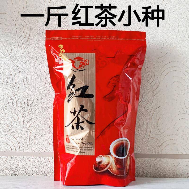 一斤福建小种红茶新茶简装散装茶叶做奶茶原料