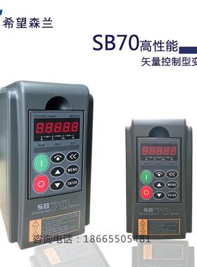 ,SB70G75W,矢量型三相380v,大量现货质量保障售后无忧