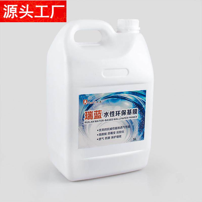 天逸5L瑞蓝低味型基膜 家装工装水性基膜 墙纸基膜厂家