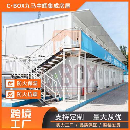 定制集装箱打包箱房工程公用简易搭建集装箱移动房公室活动