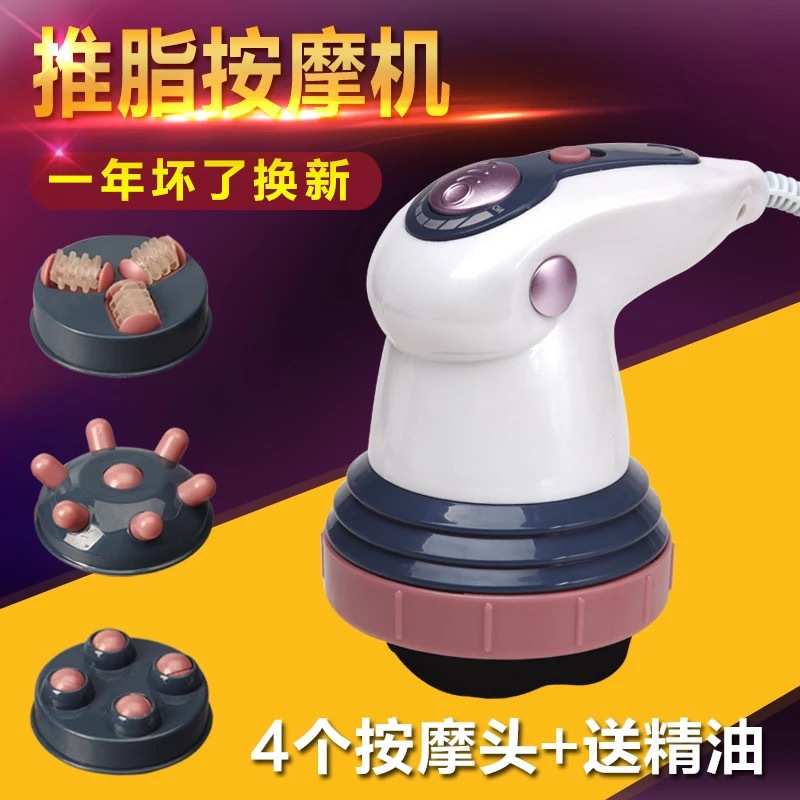 厂家直供电动家用全身按摩器多功能推脂机红外线甩脂瘦身碎脂机