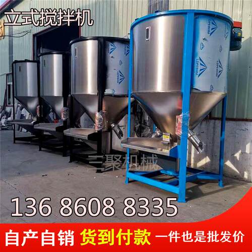 A大螺杆型搅拌机SJ-2000型立式搅拌机厂家1吨2吨3吨5吨拌料机