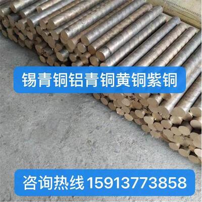 C63000 C62400 C95400 C95500 C63200 C95800铝青铜棒材铜板铜管
