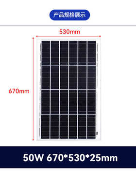 多晶硅批发6v18v光伏光板电板板太阳能发太阳能组件光伏户外50w