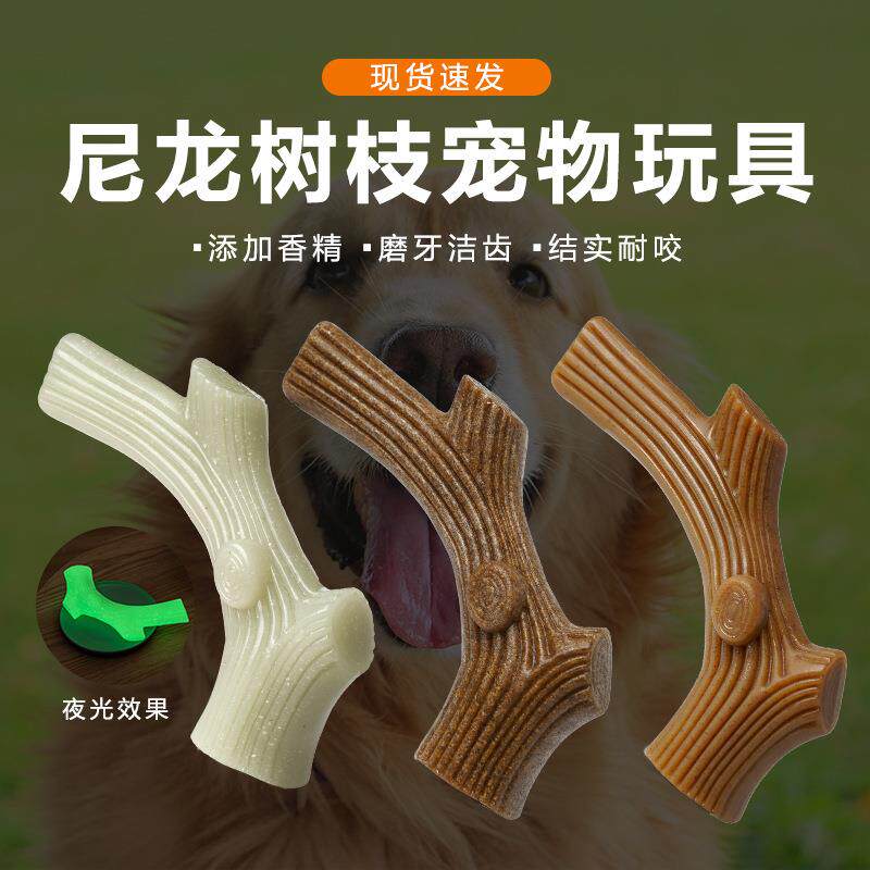 外贸跨境狗狗咀嚼玩具啃咬宠物骨头磨牙耐咬洁齿解闷中小型犬玩具