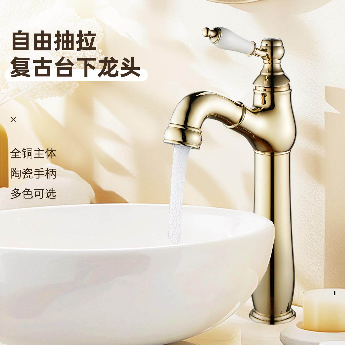 法式全铜抽拉水龙头台上盆龙头洗手盆酒店浴室柜陶瓷把手冷热龙头
