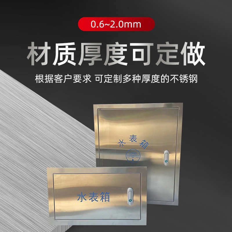 厂家供应304不锈钢水表箱 201室内外明装暗装自来水表箱