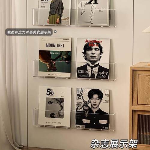 纳壁挂式免打孔书架杂志明绘本收8992书报架挂墙置物架透展子示