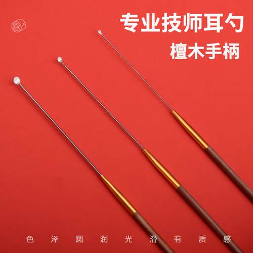 专业技师采耳工具挖耳勺掏取耳结石钩子细头掏耳朵耳铲盯聍勾套装