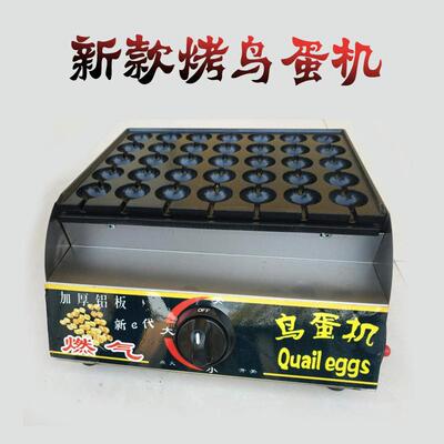 燃气烤鸟蛋机地摊小吃机器街头小吃机器炉小吃机器t零食机器