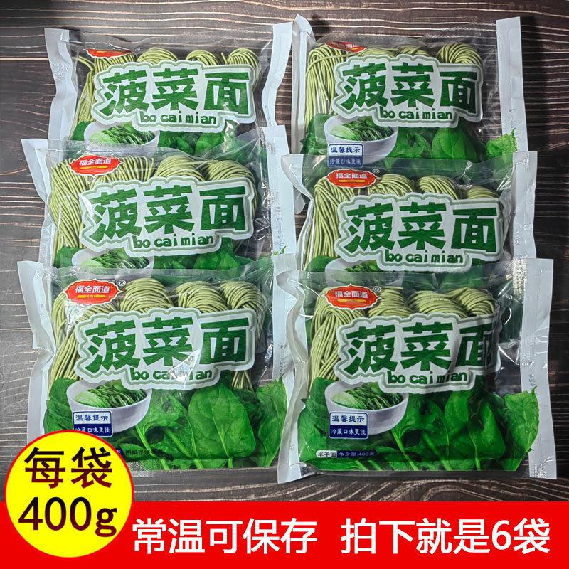 菠菜面条一箱多袋装蔬菜面半干低脂圆面条大人吃整箱家庭装可商用