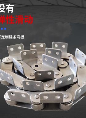 30条4不锈钢链工业滚子链输单送带链弯板条侧传动链ZRL非标链条厂