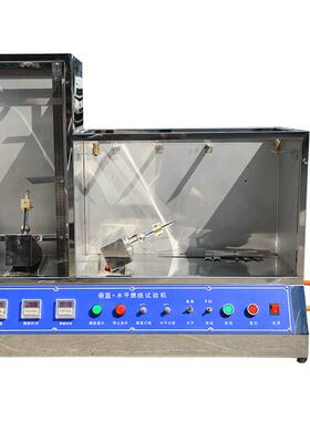 全自动耐燃烧试验机水平垂直燃烧试验机阻燃燃烧试验机0303