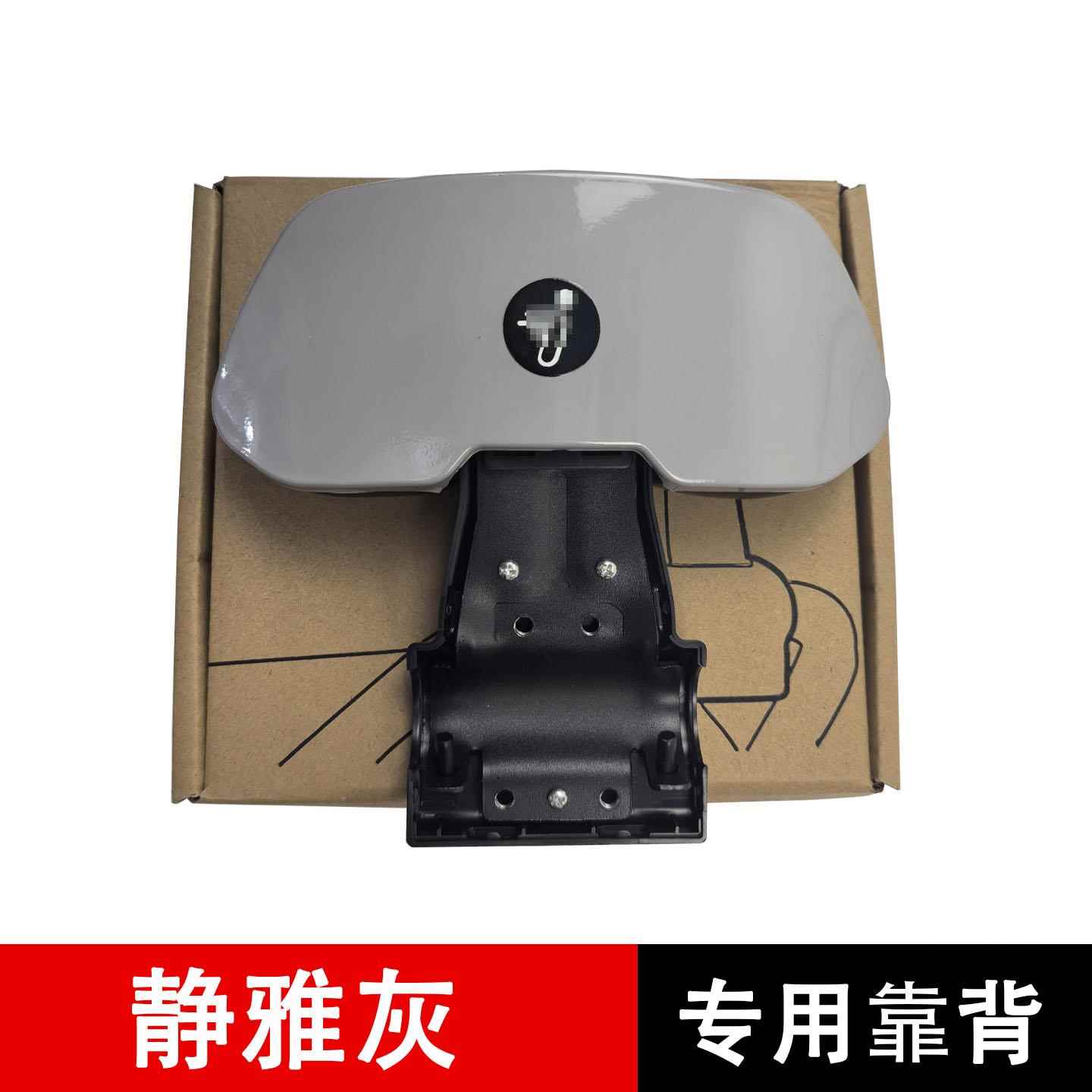 适用25款九号mzmix靠背mzmax后靠背九号静雅灰靠背电瓶车改装配件
