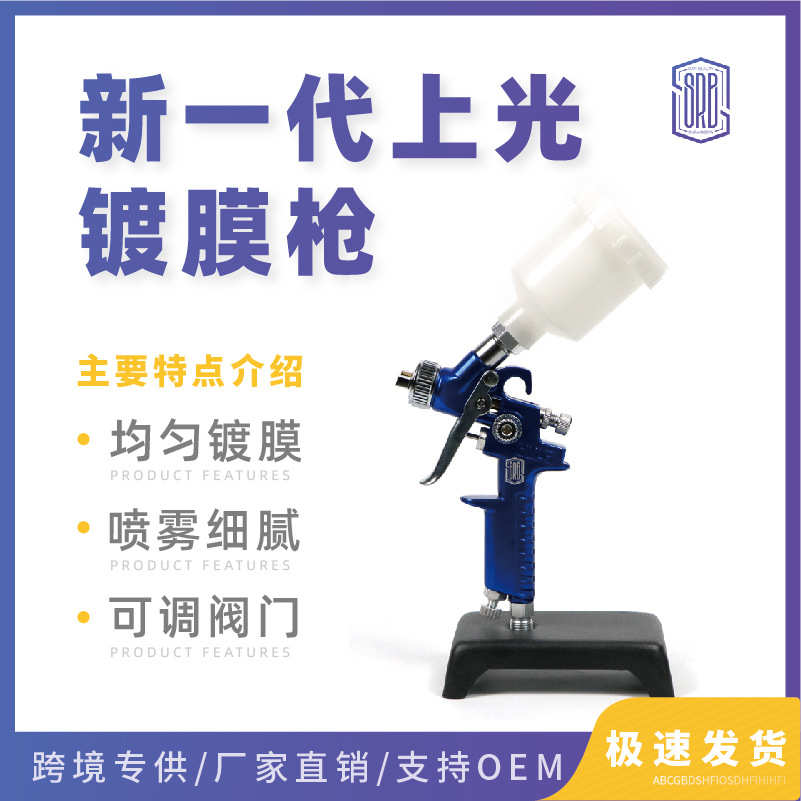 汽车美容新一代发动机镀膜枪皮革内饰上色喷漆引擎上光工具喷枪