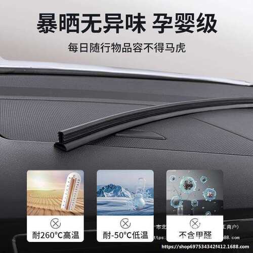 汽车中控台隔音密封条前挡风玻璃仪表台阻挡异物异响降噪汽车用品