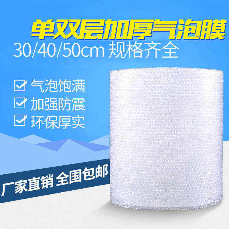 状羽50cm加厚泡泡纸气泡膜垫卷装包装纸防震袋子打包快递泡沫塑料