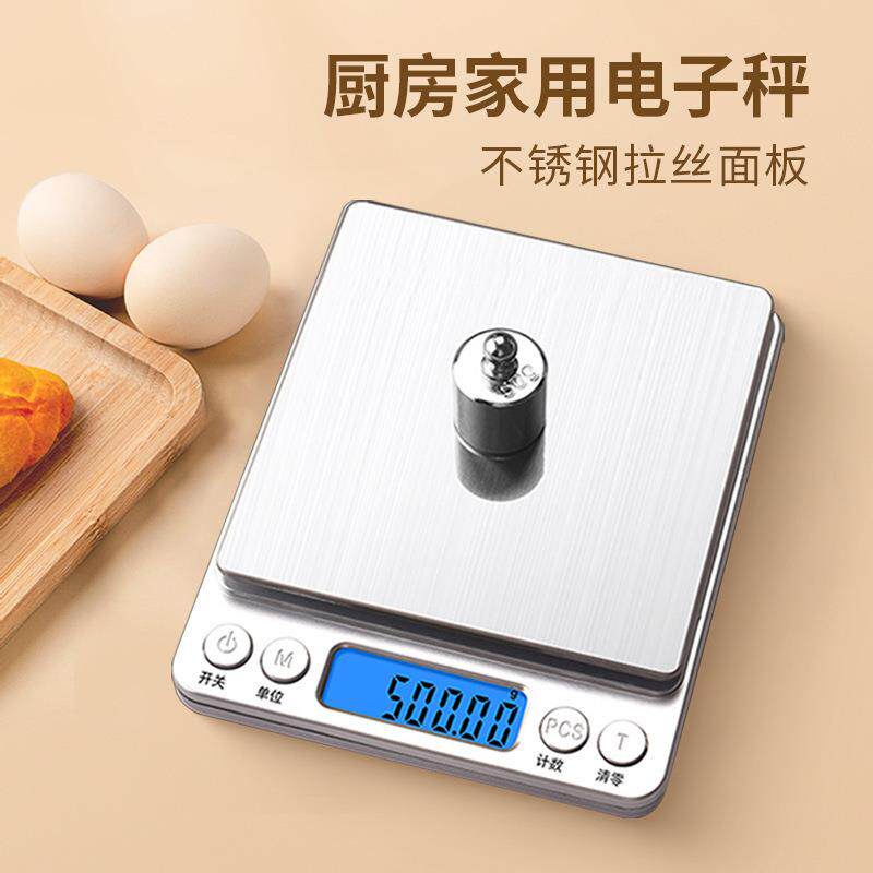 厨天晟i2000房秤用充电0.1克称严选I200电子称咖啡烘焙准不锈钢精