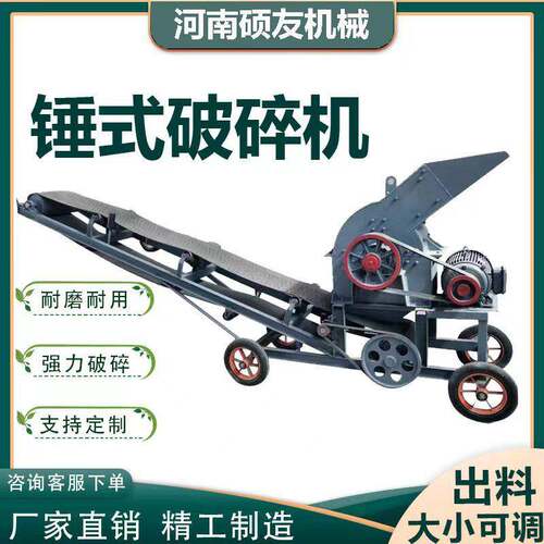 小型锤式破碎机柴油或电机驱动干泥煤炭砖瓦碎片锤式制砂设备