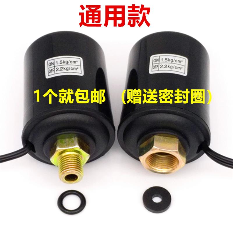 包邮开关全自动自吸增压水泵配件压力开关水压开关机械压力控制器