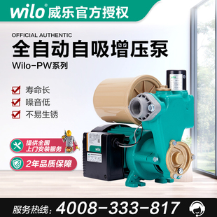 176EAH家用自吸泵热水循环自动增压泵家用抽水机 德国威乐水泵PW