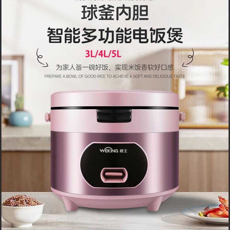 威王球釜电饭煲家用煮饭不粘锅内胆多功能大容量老式电饭锅