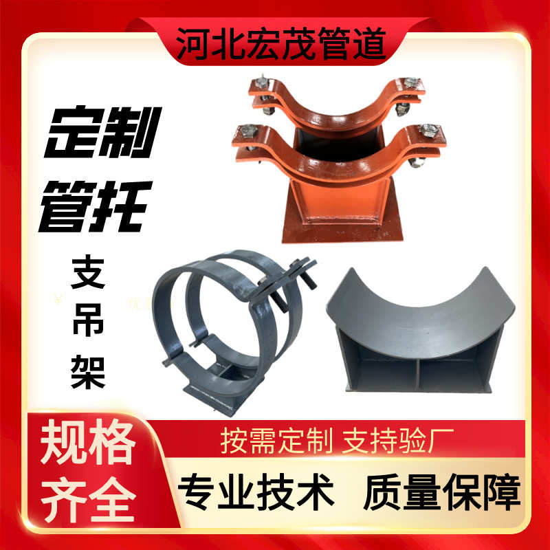 蒸汽管道蛭石隔热管托L1聚氨酯保冷管托导向滑动支架T型管托管夹
