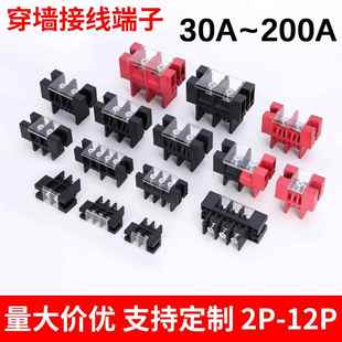 大电流贯穿贯通式栏栅穿墙式接线柱锂电池端子排30A50A储能连接器