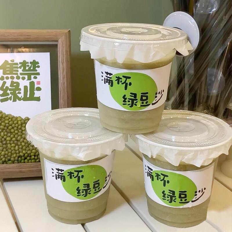 牛乳绿豆沙摆摊杯子一次性商用带盖子专用打包杯装绿豆汤的杯子