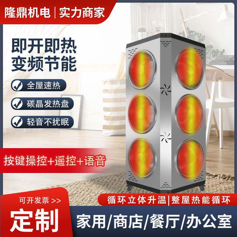 取暖器碳晶太阳神大面积家用静音商用全屋升温恒温节能电暖器