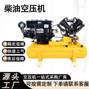 柴油机空压机移动式 16kg柴油空压机 补胎打气泵空气压缩机1.05