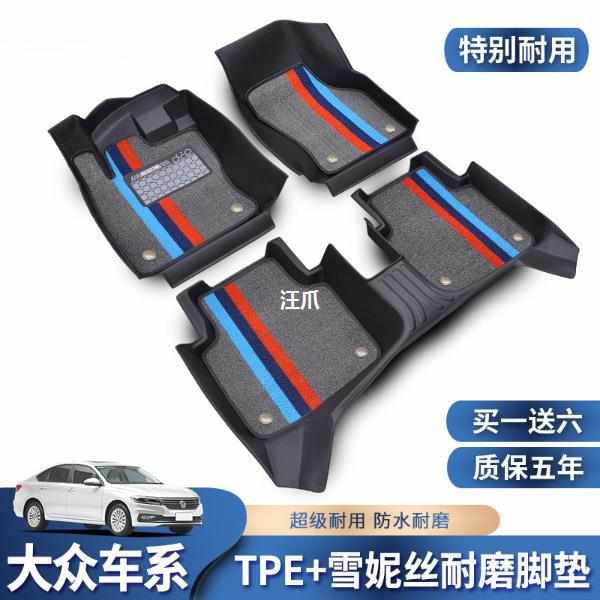适用于大众朗逸plus途观宝来速腾poloTPE迈腾汽车脚垫全包围217款