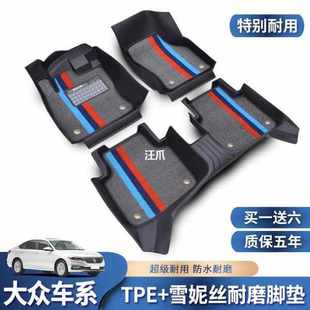 适用于大众朗逸plus途观宝来速腾poloTPE迈腾汽车脚垫全包围217款