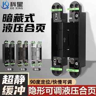 隐形门液压三维合页酒店隐形门缓冲自动关门暗藏液压缓冲三维合页