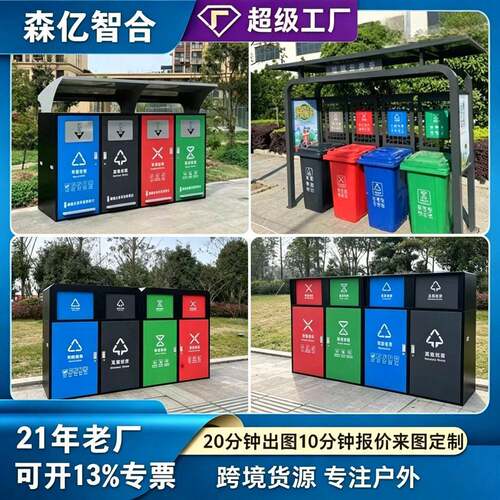 四分类垃圾箱大型容量小区物业商用环卫回收箱智能户外垃圾箱