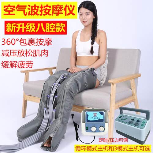 奥美佳空气波气动老人腿部按摩器压力理疗腿脚部气压柔捏按摩仪