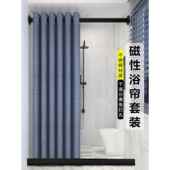 浴室隔断浴帘套装 免打孔防水布防霉淋浴间干湿分离磁挡水条