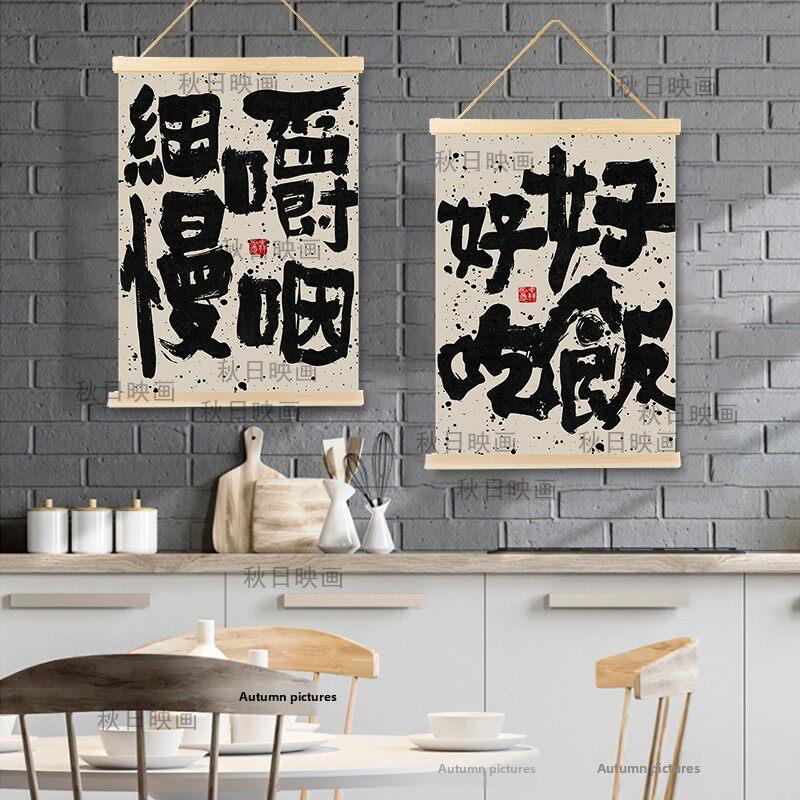 吃饭文字乔迁挂饰做啥吃啥厨房餐厅挂件油画布装饰画平安喜乐挂布