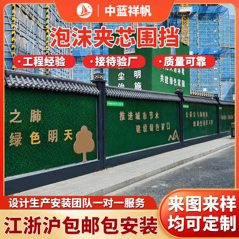 围挡临时隔离市政工程施工围挡泡沫夹心挡板建筑工地道路铁皮围栏