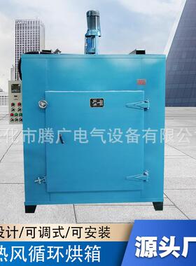 高温热风循环烘箱 600度高温工业烤箱 固话热处理铁氟龙高温烤箱