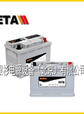 DELKOR蓄电池61044启动12V110AH大冷启动电流950CCA深循环免维护