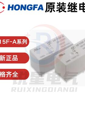 宏发功率继电器HF115F-A/115-1ZS3/1ZS4 230-1ZS3A/2ZS4A/1ZS1
