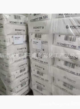 进口哑光粉 消光粉 OK520 德固赛OK-520 二氧化硅 OK500 OK607