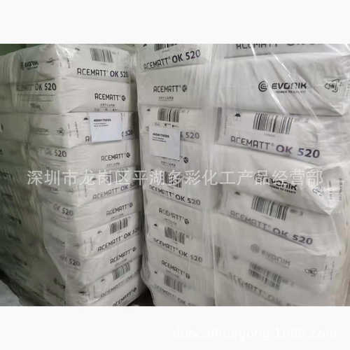 进口哑光粉 消光粉 OK520 德固赛OK-520 二氧化硅 OK500 OK607