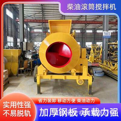 出口非洲可移动柴油动力翻斗爬斗混凝土搅拌机JZC350爬梯式搅拌机